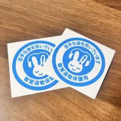 聴覚過敏保護用シンボルマーク イヤーマフ用シール 漢字 シアン