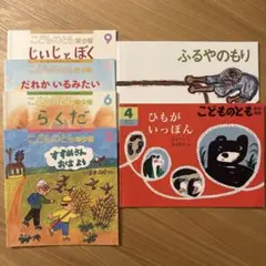 かがくのとも 地図を描いてみよう おっかなどうぶつえん おいでよ ぼく