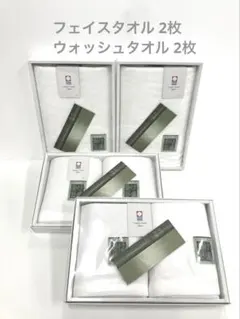 今治タオル 竹織物語 フェイスタオル2枚・ハンドタオル4枚 抗菌性 無地 白