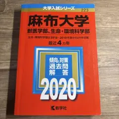 2026年最新】医学部 赤本の人気アイテム - メルカリ