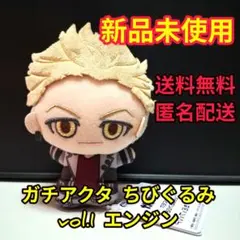 ガチアクタ ぬいぐるみ ちびぐるみ vol.1 エンジン - メルカリ