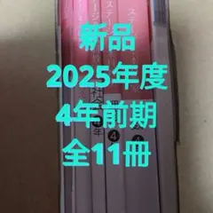 2025年最新】日能研 本科テキストの人気アイテム - メルカリ
