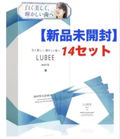 【新品未開封】LUBEE ホワイトクリアシート