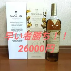 ザ・マッカラン ハーモニーコレクションガーディアンオーク - メルカリ