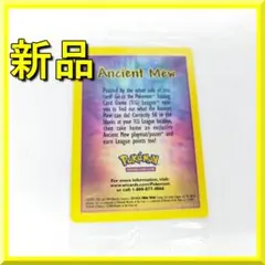 【早い物勝ち】ポケモンカード　古代ミュウ　未開封　プロモ　英語 早い物勝ち】ポケモンカード 古代ミュウ 未開封 プロモ 英語 - メルカリ