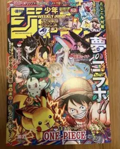 付録完備】週刊少年ジャンプ2025年36号37号 合併号 未読新品 - メルカリ