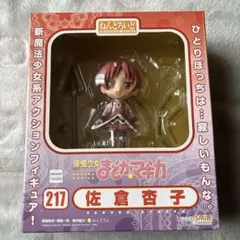ねんどろいど 佐倉杏子 217 魔法少女まどか☆マギカ