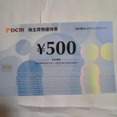 2026年最新】dcm 株主優待の人気アイテム - メルカリ