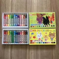 サクラ クレヨンとサクラクレパス 12色 幼児用2箱セットのサムネイル