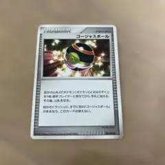 ゴージャスボール 081/092 - メルカリ