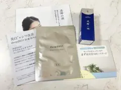 Aqua Venus 透輝の滴 30ml マスク＆サンプル付き とうきのしずく