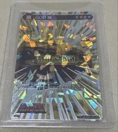 GOD城 トレカ T2-UE-DIR-SEC02 ミリオンゴッド　ゴッド