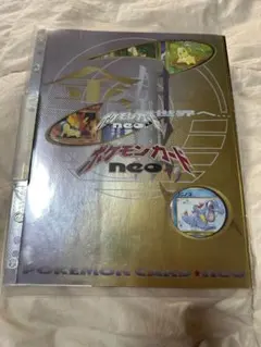 【正規品】ポケモンカード★neo プレミアムファイル8枚セット（マグマラシ欠品）