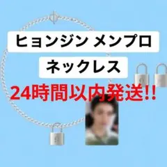 2025年最新】StrayKids ヒョンジン ポップアップの人気アイテム