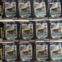 【まとめ売り】カビゴンGX 12枚セット