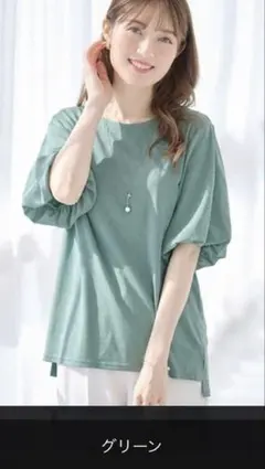 【新品】alotta パフスリーブ Tシャツ グリーン　ベルーナ　Mサイズのサムネイル