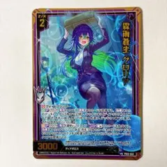 Z/Xゼクス 霖雨蒼生 グロリア【プロモ】3枚セット - メルカリ