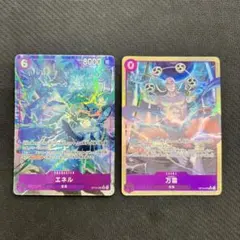 エネル 万雷 SR パラレル 2枚セット ワンピースカード