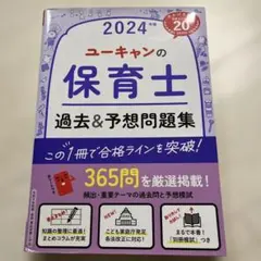 2026年最新】保育士試験の人気アイテム - メルカリ