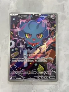 ポケモンカード ムウマ SR 202/193 - メルカリ