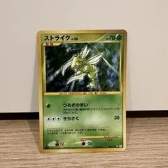 ストライク Lv.25 094/096 ポケカ レアカード