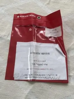 ACOUSTIC REVIVE GB-TripleC-FM 袋のみのサムネイル