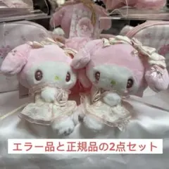 2025年最新】マイメロディ ぬいぐるみ(ドーリーローズ)の人気アイテム