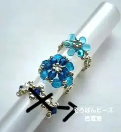 93様専用ページハンドメイド チェコビーズ リング 3点セット 約26号