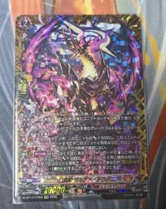 ヴァンガード 無双の幻真獣 ザルヴァ・ドラグニア FFR