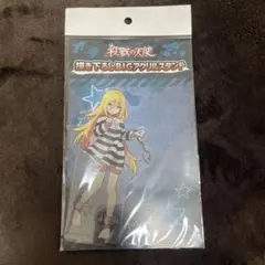 殺戮の天使 アクリルスタンド アクスタ 夏祭り 浴衣 デフォルメ 