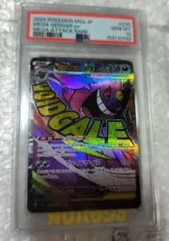 2026年最新】ゲンガーex psa10の人気アイテム - メルカリ