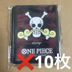 ロジャー　スリーブ　未使用 10枚 ワンピースカード