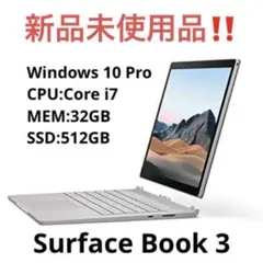 激安‼️SurfaceBook3/ i7 / 32GB / 512GB / GPU