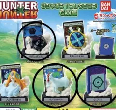 HUNTER×HUNTER ガチャポンコレクション　G.I編　3個セット