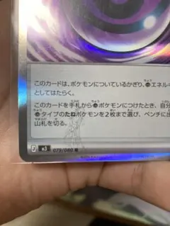 テレパス超エネルギー エラー