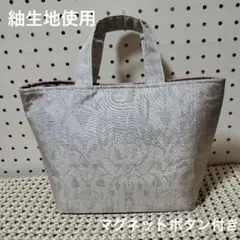 紬生地使用　ミニトートバック　着物サブバック　マグネットボタン付き