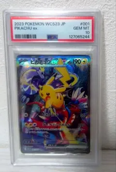 2026年最新】ピカチュウex wcs23 psa10の人気アイテム - メルカリ