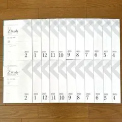 Z会 ZStudy 高2 数学 難関 問題編 解答解説編