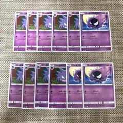 ポケカ　12枚SM10 ゴース　ゴースト　スモッグ　ふきつなきり