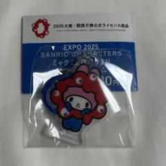 ガチャ　サンリオ　ミャクミャクなりきりアクリルチャーム　万博　EXPO　マイメロ
