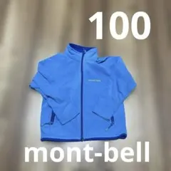 mont-bell フリースジャケット ブルー　100cm
