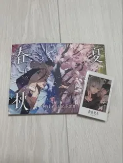 After the Rain 春夏秋冬 CD チェキ付き
