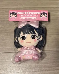 FRUITS ZIPPER ちびぬい 松本かれん まつかれ - メルカリ