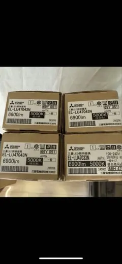 三菱 EL-LU23043N LED照明器具 32000lm 5000K 4台 - メルカリ