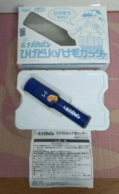 動作OK　実用テスト未確認　未使用品　平成天才バカボン　電動ひげそりのサムネイル