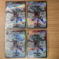 ^*^様 ② ゲッコウガex SR SV5a 083/066 クリムゾンヘイズ