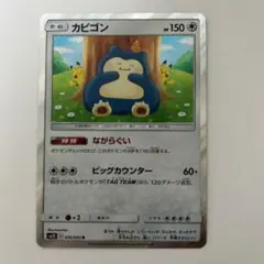 【PSA10】カビゴン R SM10 ダブルブレイズ 076/095 カビゴン R SM10 ダブルブレイズ 076/095 - メルカリ