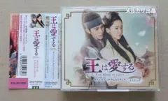 麗 花萌ゆる8人の皇子たち レイ イジュンギ IU CD ost 韓国ドラマ