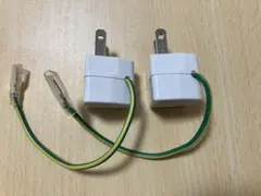 2P3P変換アダプタ　2個セット　未使用品