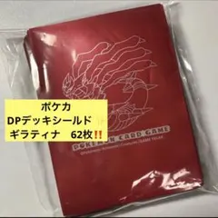 ギラティナ デッキシールド 60枚 - メルカリ